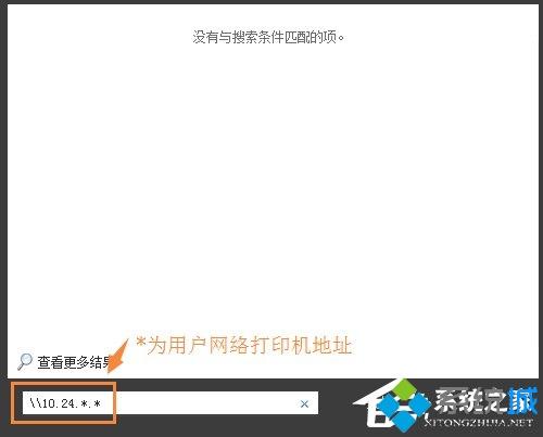 不同路由之间如何共享打印机|不是同一网段共享打印机方法