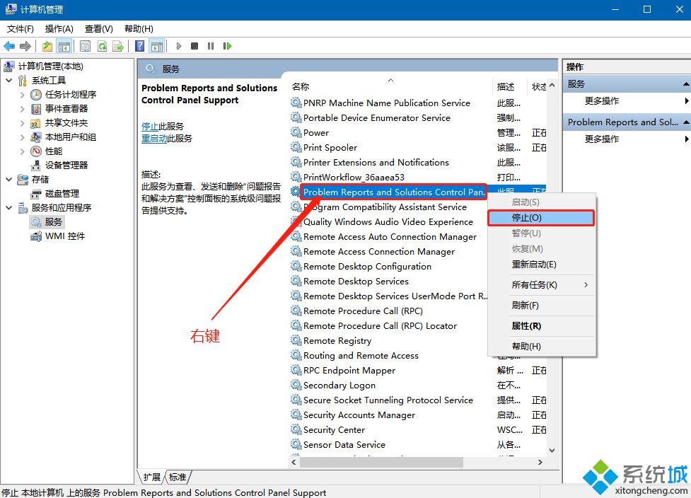 Win10系统桌面不停闪屏自动刷新如何解决