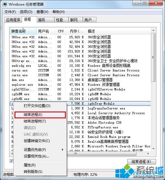 win7系统遇到lol游戏无法关闭现象如何解决