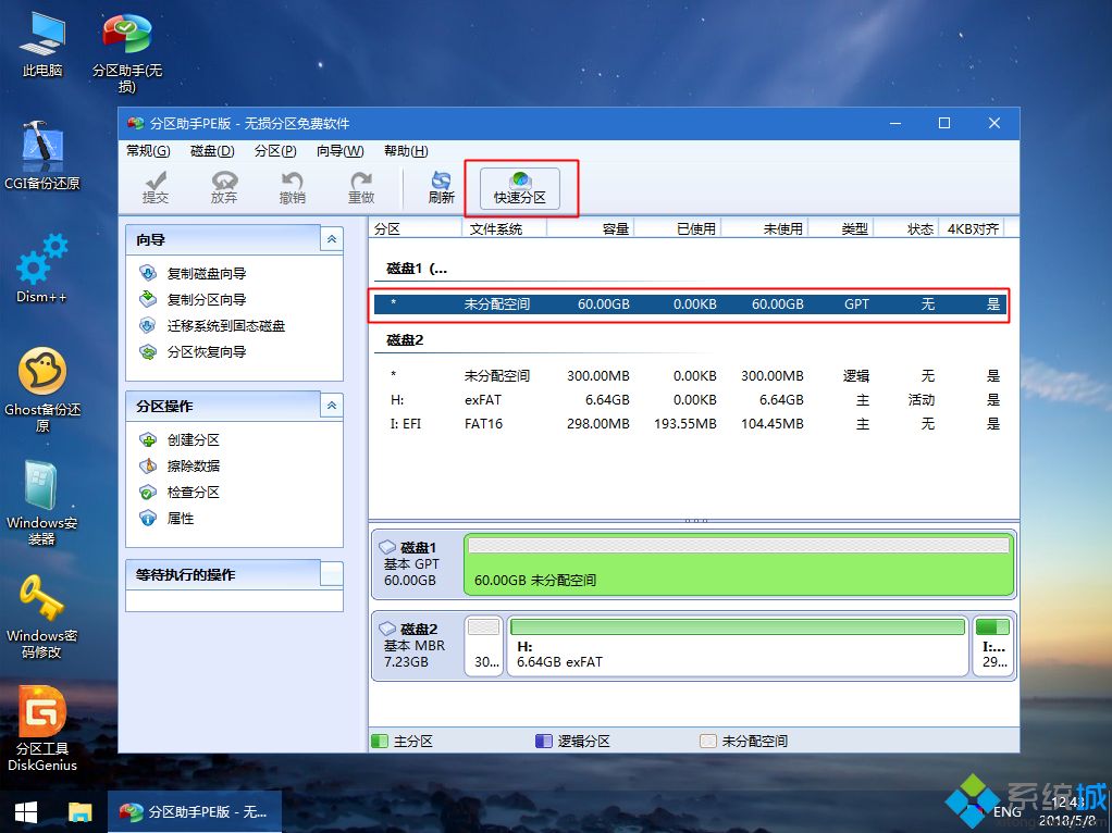 惠普战X怎么装win10系统|惠普战X用u盘重装win10系统教程