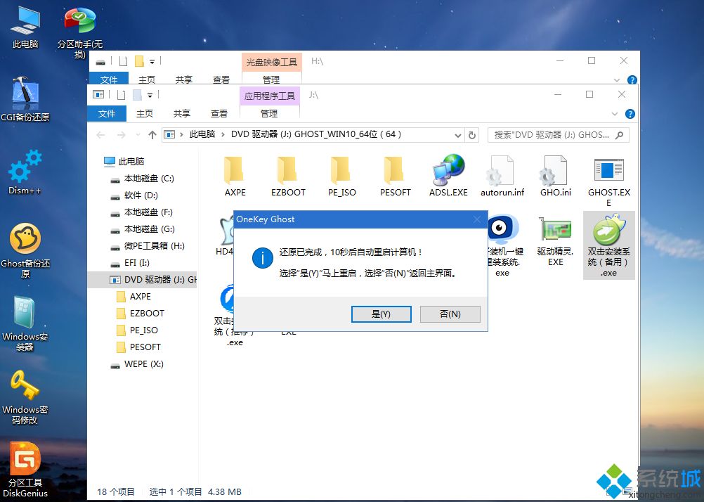 惠普战X怎么装win10系统|惠普战X用u盘重装win10系统教程