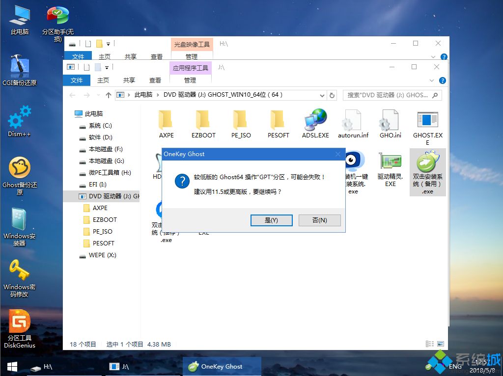 惠普SPECTRE X360 13-AP0030TU怎么装win10系统|惠普SPECTRE X360 13-AP0030TU用u盘重装win10系统教程