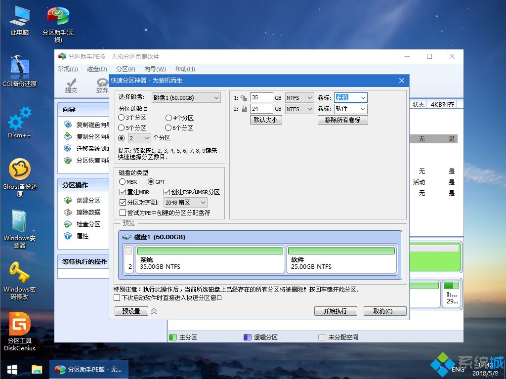 华硕FX63VM7700怎么装win10系统|华硕FX63VM7700用u盘重装win10系统教程