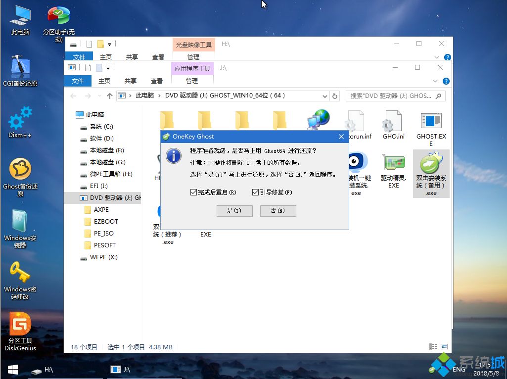 戴尔XPS 15 微边框 二合一 银色怎么装win10系统|戴尔XPS 15 微边框 二合一 银色用u盘重装win10系统教程