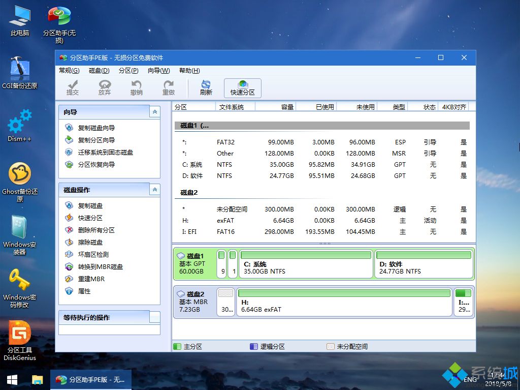 戴尔Latitude 13 5300怎么装win10系统|戴尔Latitude 13 5300用u盘重装win10系统教程