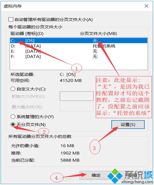 win10系统下怎么将pagefile.sys文件移动到其他盘