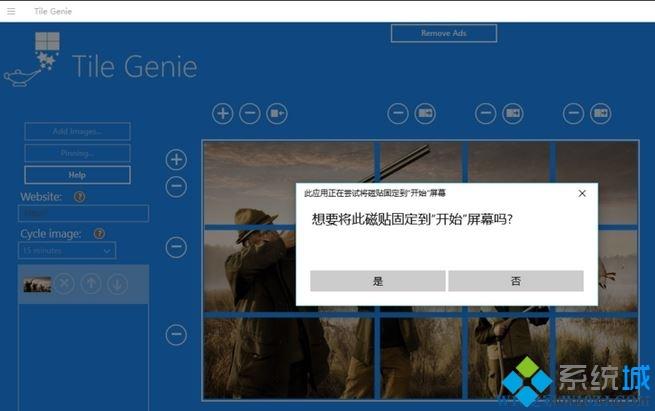 Win10系统设置炫酷桌面的三种方法