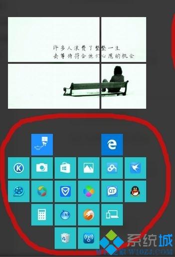 Win10系统设置炫酷桌面的三种方法