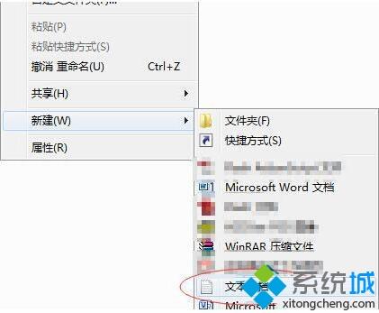 win7记事本如何更改字体_win7记事本更改字体的具体步骤