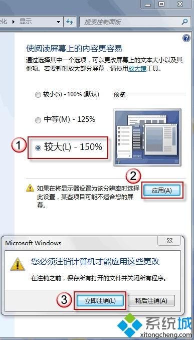 win7怎么设置图标和文本大小|win7让图标和文本变大的设置方法