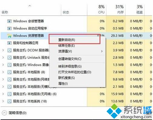 Win10专业版将通知方式设置为气泡式的方法