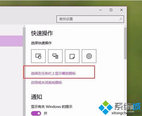 Win10专业版将通知方式设置为气泡式的方法