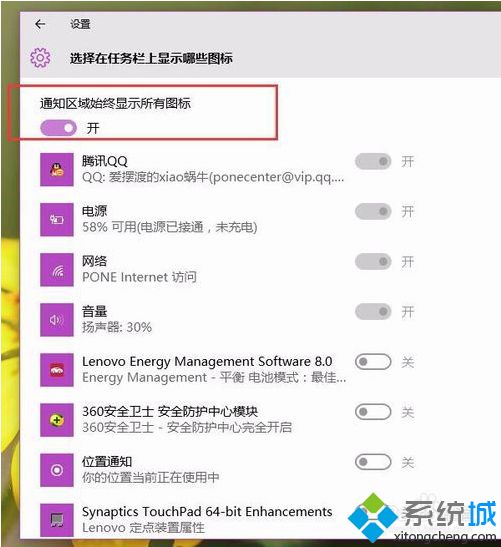 Win10专业版将通知方式设置为气泡式的方法