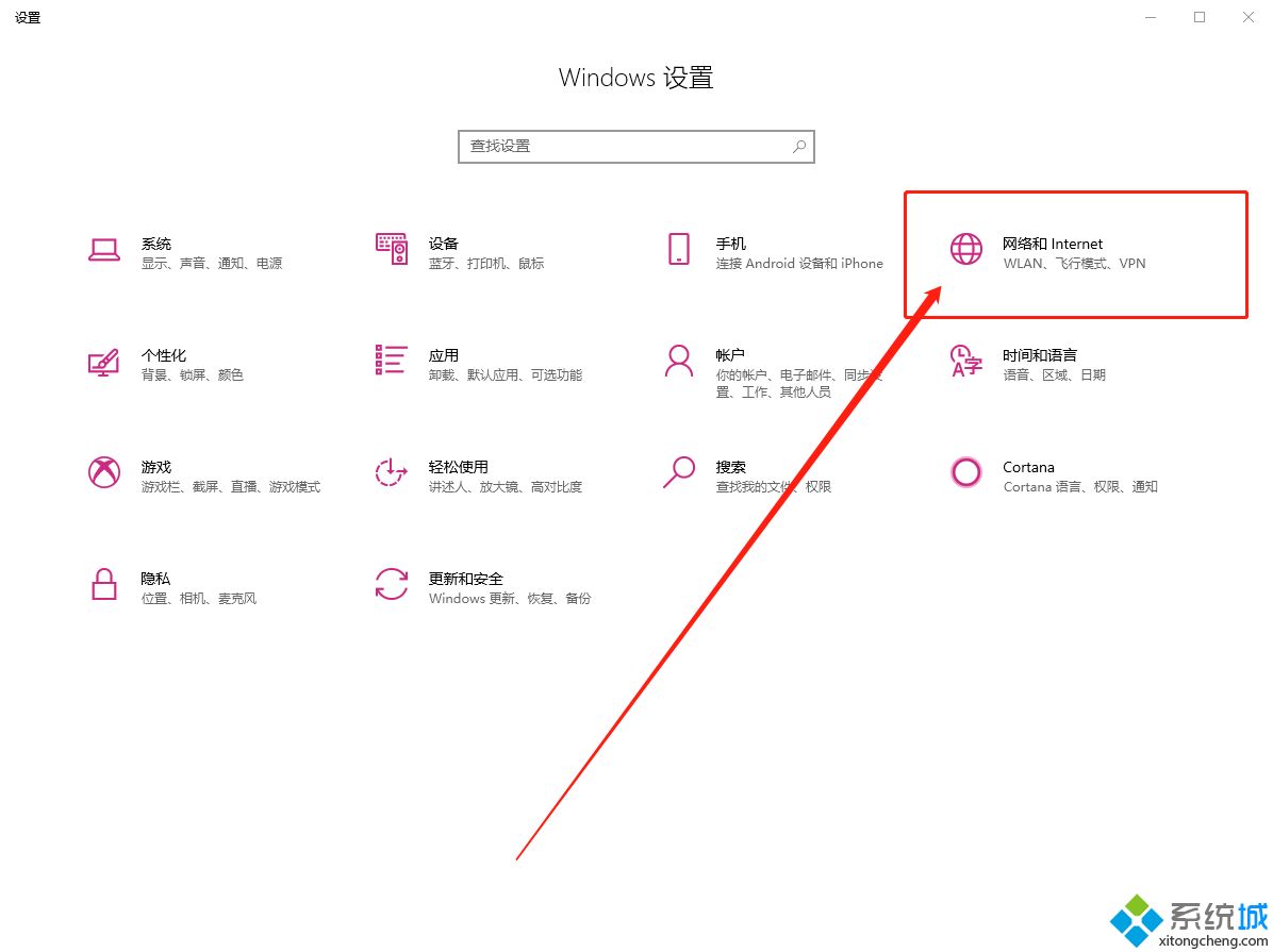 Windows10系统开启NetBIOS协议的方法