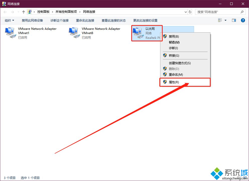 Windows10系统开启NetBIOS协议的方法