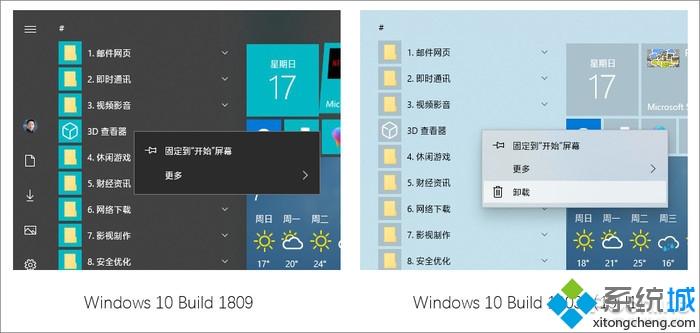 win101903要不要更新|win101903更新内容有什么