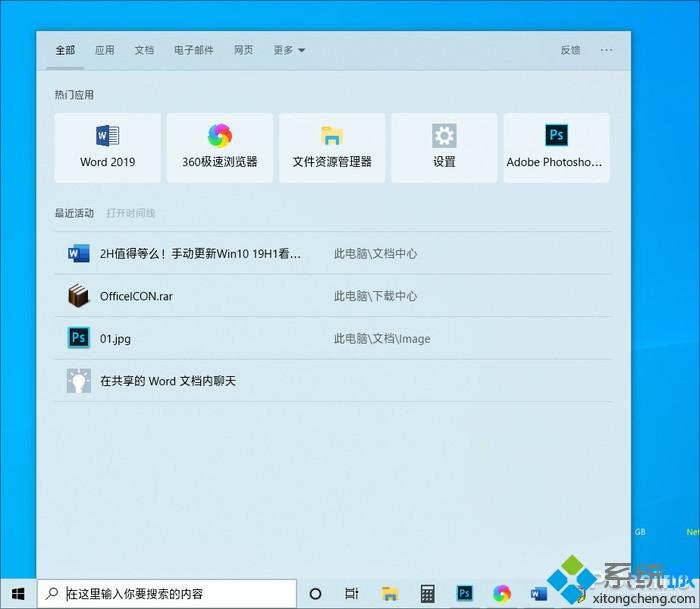 win101903要不要更新|win101903更新内容有什么