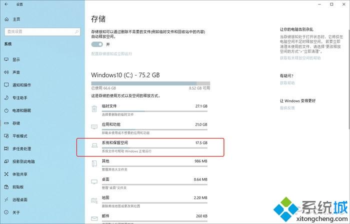 win101903要不要更新|win101903更新内容有什么