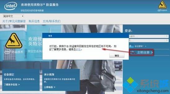 Intel Management and Security Status是什么 怎么启用或禁用