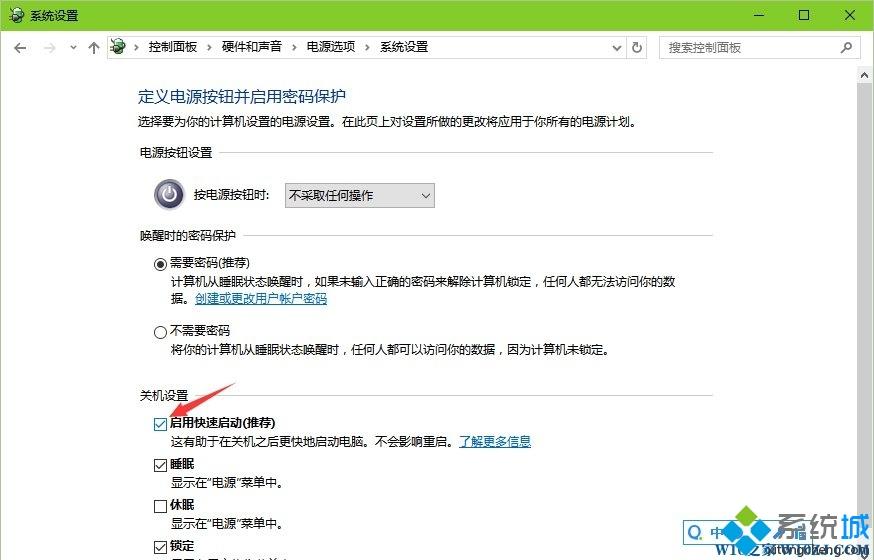 Win10系统设置按F8键进入安全模式的方法