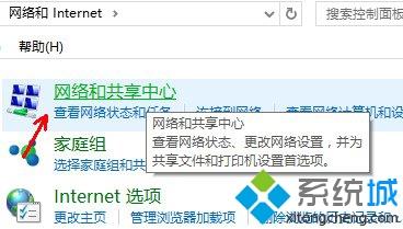 Win10系统启用网络发现分享文件的方法