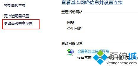 Win10系统启用网络发现分享文件的方法