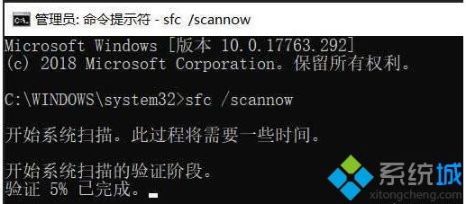 Win10系统一直提示XXXX程序无法找到入口如何解决