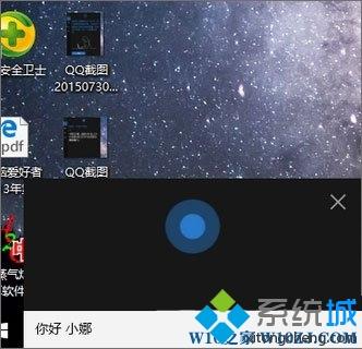 Win10系统让小娜只听自己指令的设置方法