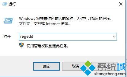 win10电脑开机显示SysTray.exe-错误80004005如何解决