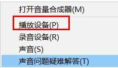 Win10系统如何设置扬声器和耳机自动切换