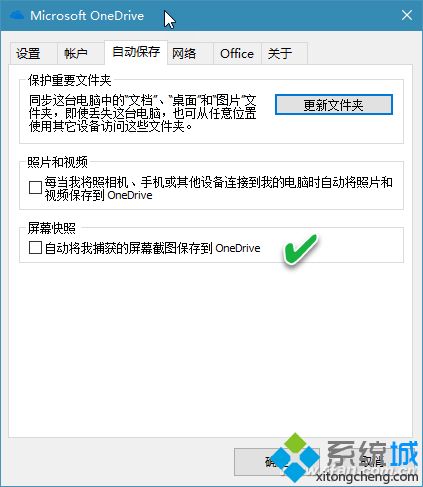 Windows10系统使用OneDrive总出现问题怎么办