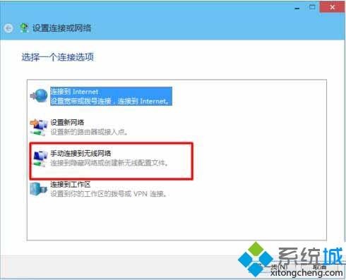 win10系统手动添加无线网络的详细步骤