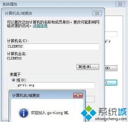 windows7加入域提示找不到网络路径怎么解决