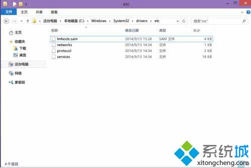 Win10电脑无法显示hosts文件如何解决