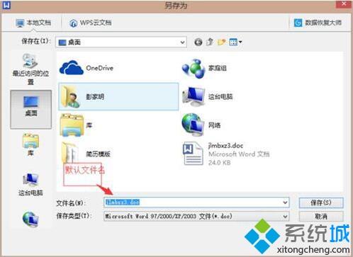 win7系统文件重命名不了怎么办？win7系统重命名多个文件的方法