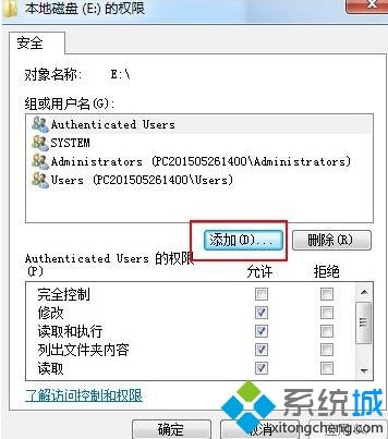 win7系统怎么解除everyone权限？win7系统解除everyone权限的方法