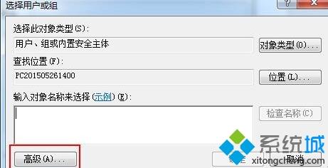 win7系统怎么解除everyone权限？win7系统解除everyone权限的方法