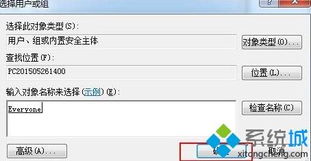 win7系统怎么解除everyone权限？win7系统解除everyone权限的方法