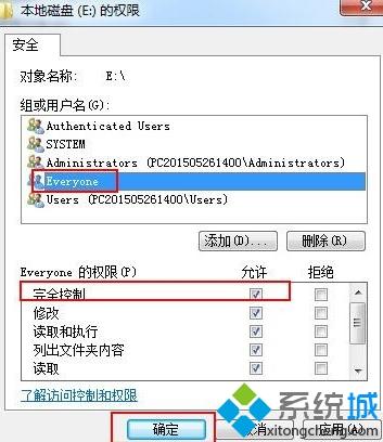 win7系统怎么解除everyone权限？win7系统解除everyone权限的方法