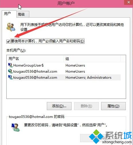 win10登录密码怎么解除？win10取消登录密码的方法