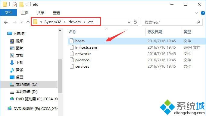 Win10系统修改hosts文件来加快网站访问速度的方法