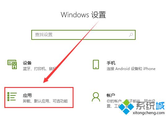 win10修改默认浏览器的三种方法【图文】