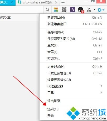 win10修改默认浏览器的三种方法【图文】