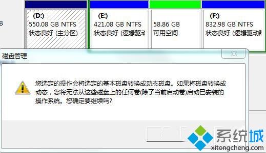 Win7系统把一个磁盘空间划给另一个磁盘的方法