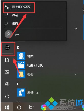 win10用户头像错误怎么办_win10用户头像上传错误的解决方法