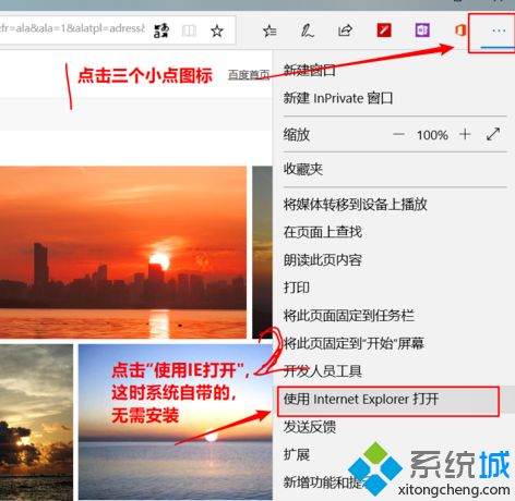 win10系统批量下载网页图片的操作方法