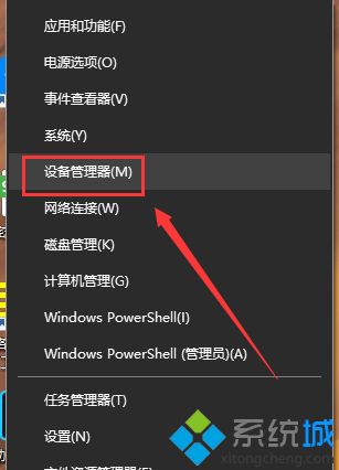 win10 1909系统声卡没声音如何解决