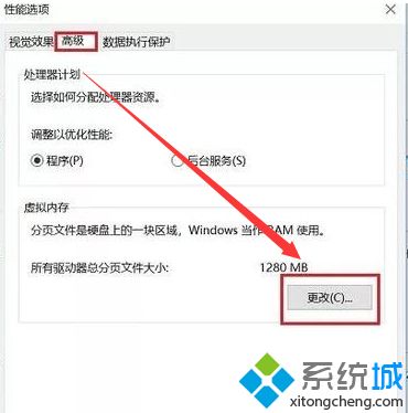 虚拟内存怎么设置好？Win10设置虚拟内存的最佳方法