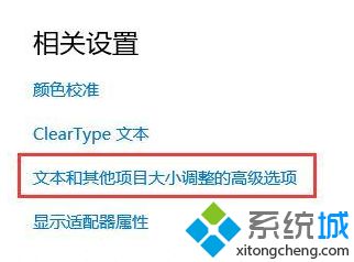 win10电脑连接投影仪怎样设置?win10设置投影仪的方法