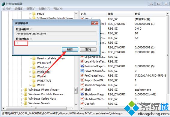 win7系统关机后又自动重启怎么回事